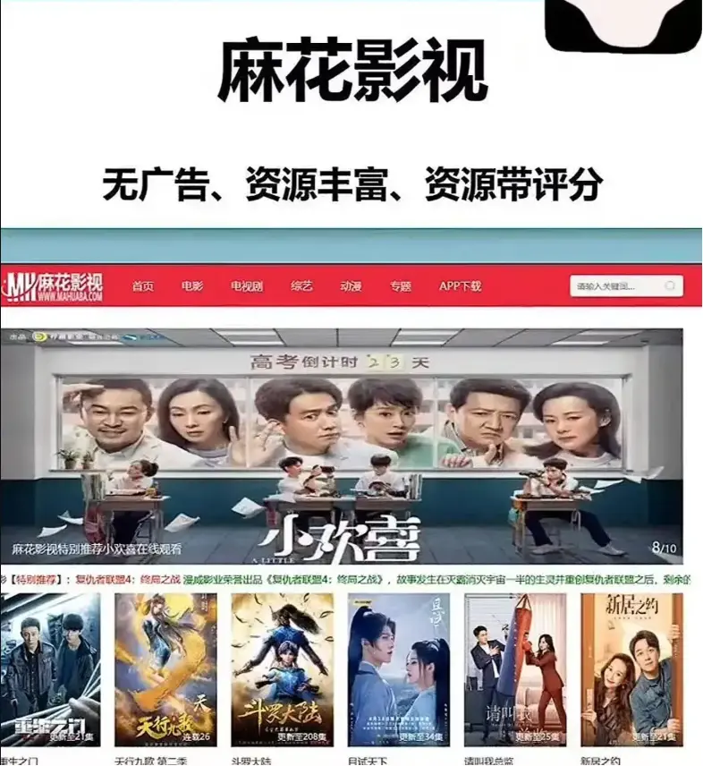 《麻花影院》TV版在线观看《麻花影院》高清资源，立即下载畅享无广告播放