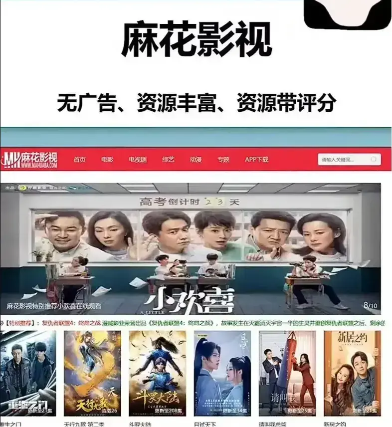《麻花影视TV版》超清画质解锁家庭影院，《麻花影视TV版》无删减资源让每一帧都触动心弦