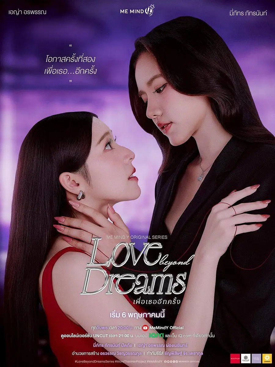 《逾梦深情》超清资源来了！《逾梦深情》蓝光1080P夸克无删减版在线观看