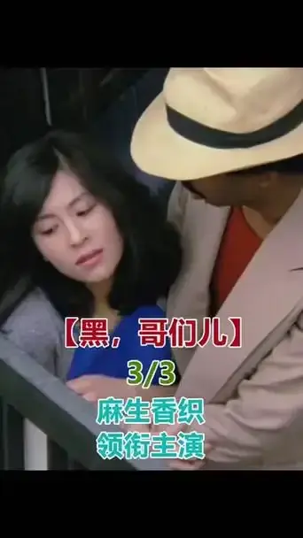 《黑皮肤上哭泣的女人》哪里能看？《黑皮肤上哭泣的女人》1080P高清资源全集在线观看