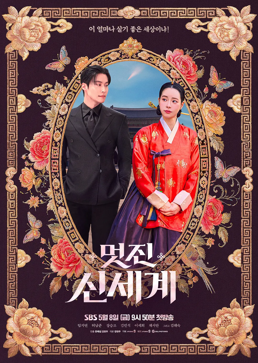 《我的王室死对头》 ｜ 林智妍 ｜ 姜丹心 ｜ 许南俊 ｜ 韩国