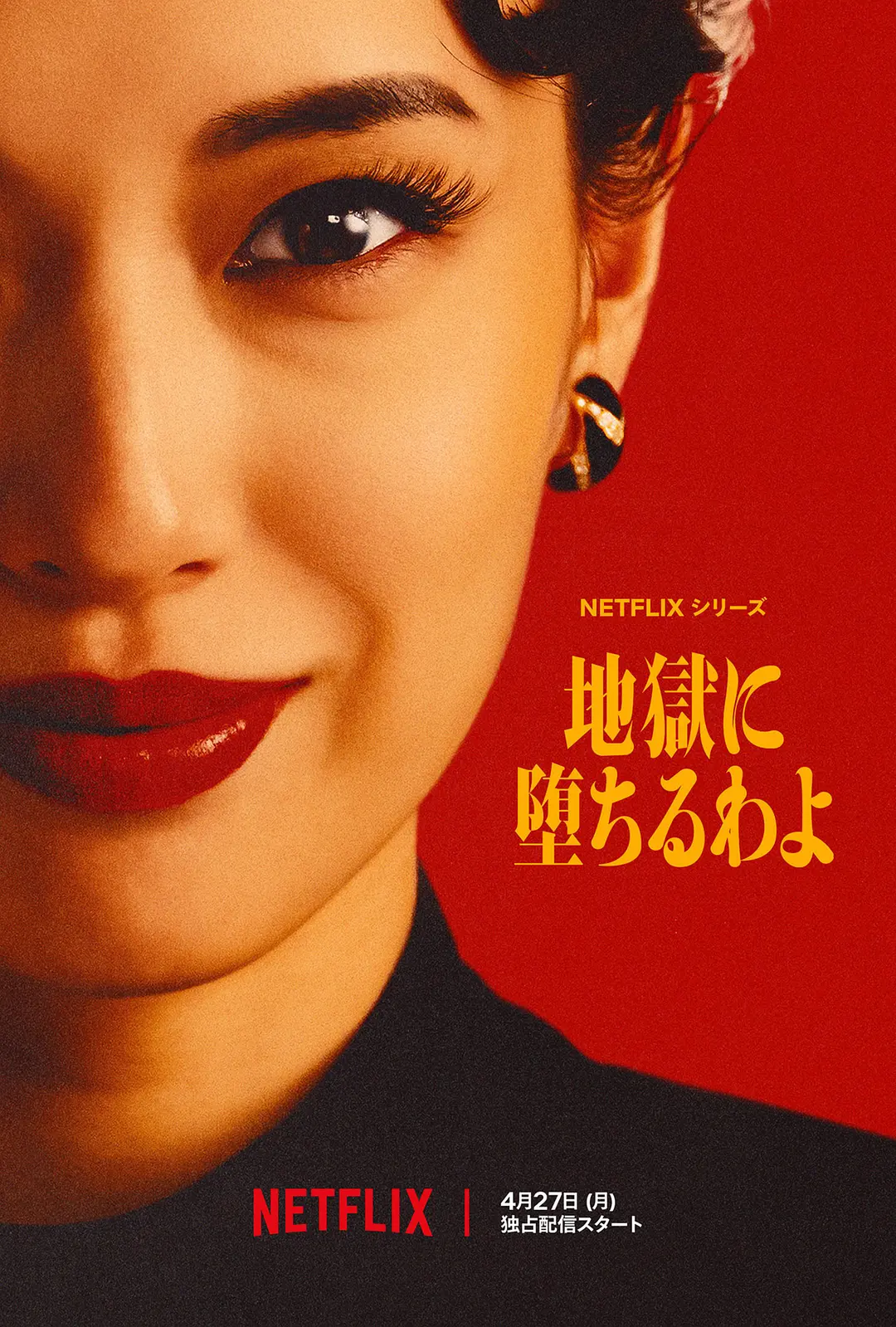 《地狱占星师》超清资源来了！《地狱占星师》蓝光1080P夸克无删减全集下载