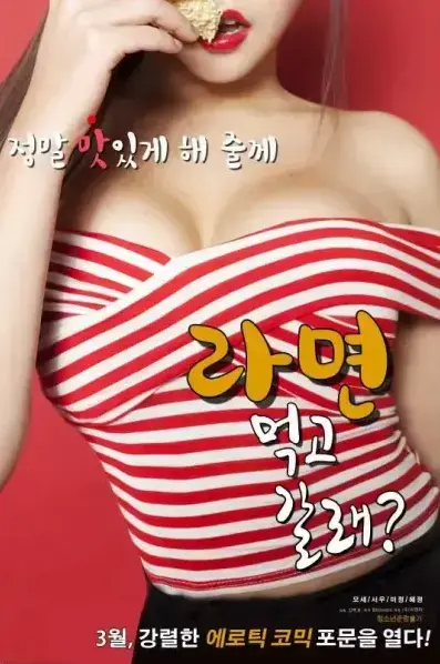 《一起去吃拉面吗》全集免费观看-夸克网盘资源《一起去吃拉面吗》高清在线播放