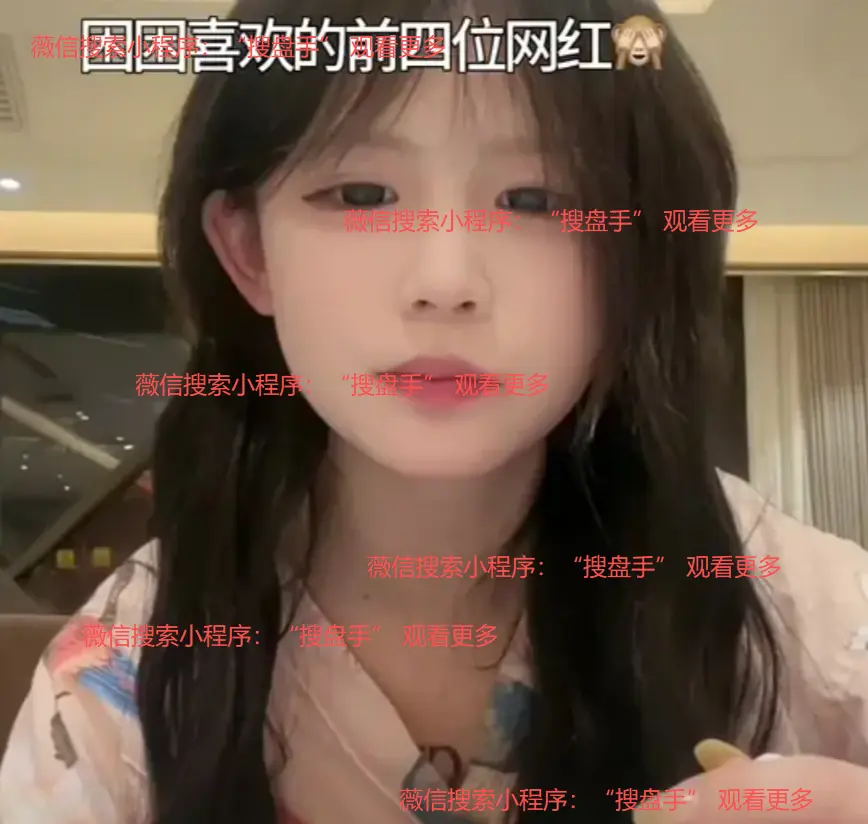 《困困免》超清完整版在线观看《困困免》高清资源免兔魅力全收录