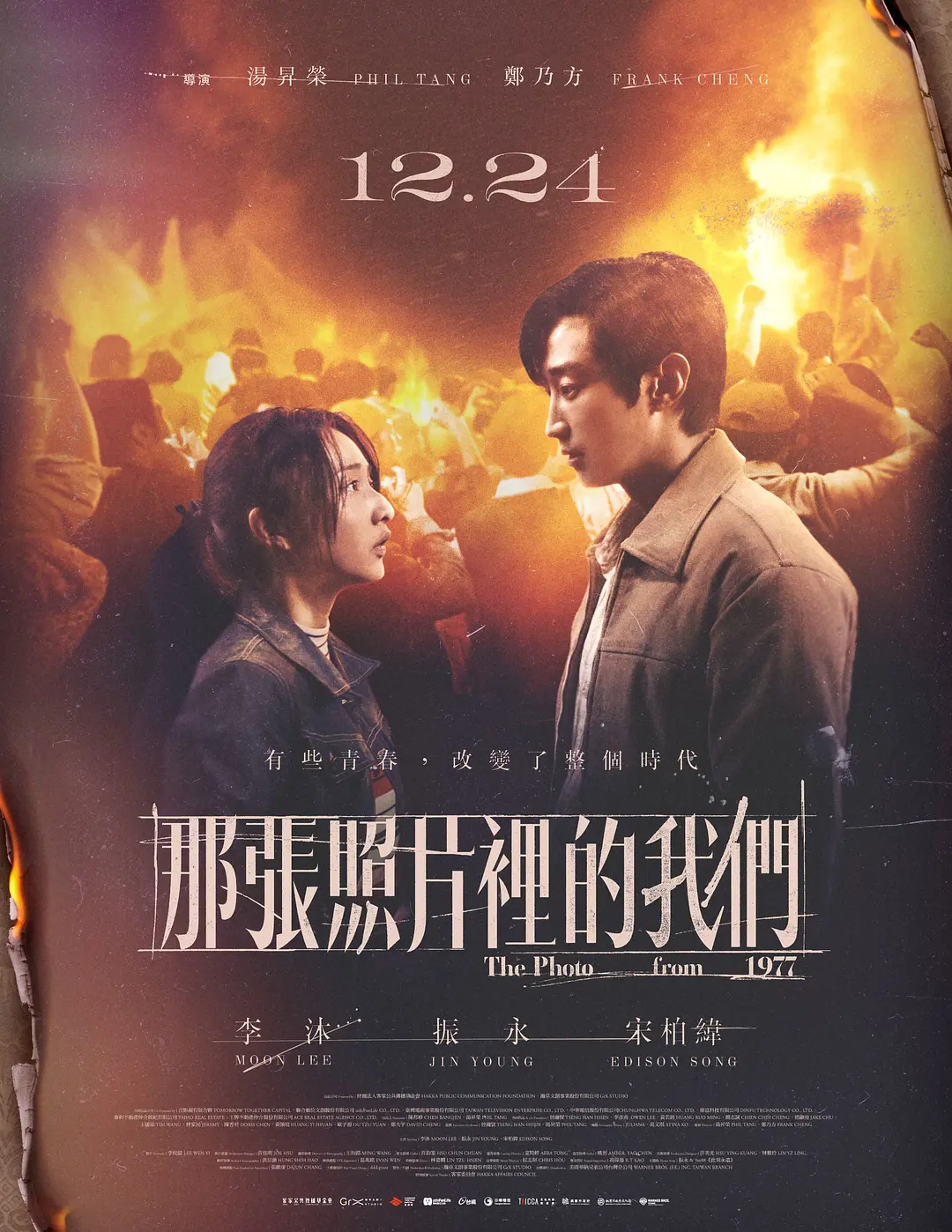 《那张照片里的我们》夸克网盘超清资源下载，《那张照片里的我们》完整版无删减4K在线观看