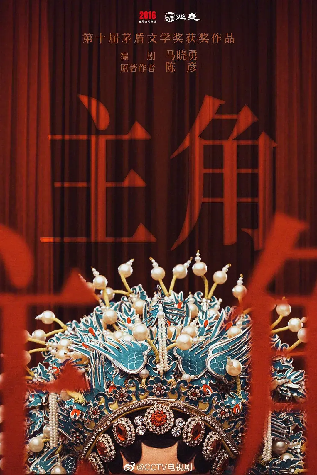 《主角》超清画质《主角》完整版：张艺谋执导张嘉译主演的秦腔传奇，情感与艺术交织的未删减全集