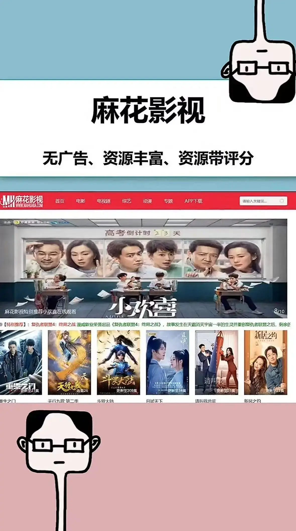 《麻花影视》《麻花影视》免费观看入口：麻花影视1080P高清画质全集资源，百度网盘/UC网盘/夸克网盘无删减下载《麻花影视》