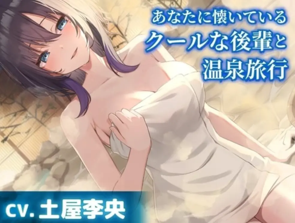 《不贞with温泉旅行》 ｜ 动漫完整版 ｜ 高清1080P ｜ 杜比音效沉浸体验 ｜ 全集在线播放