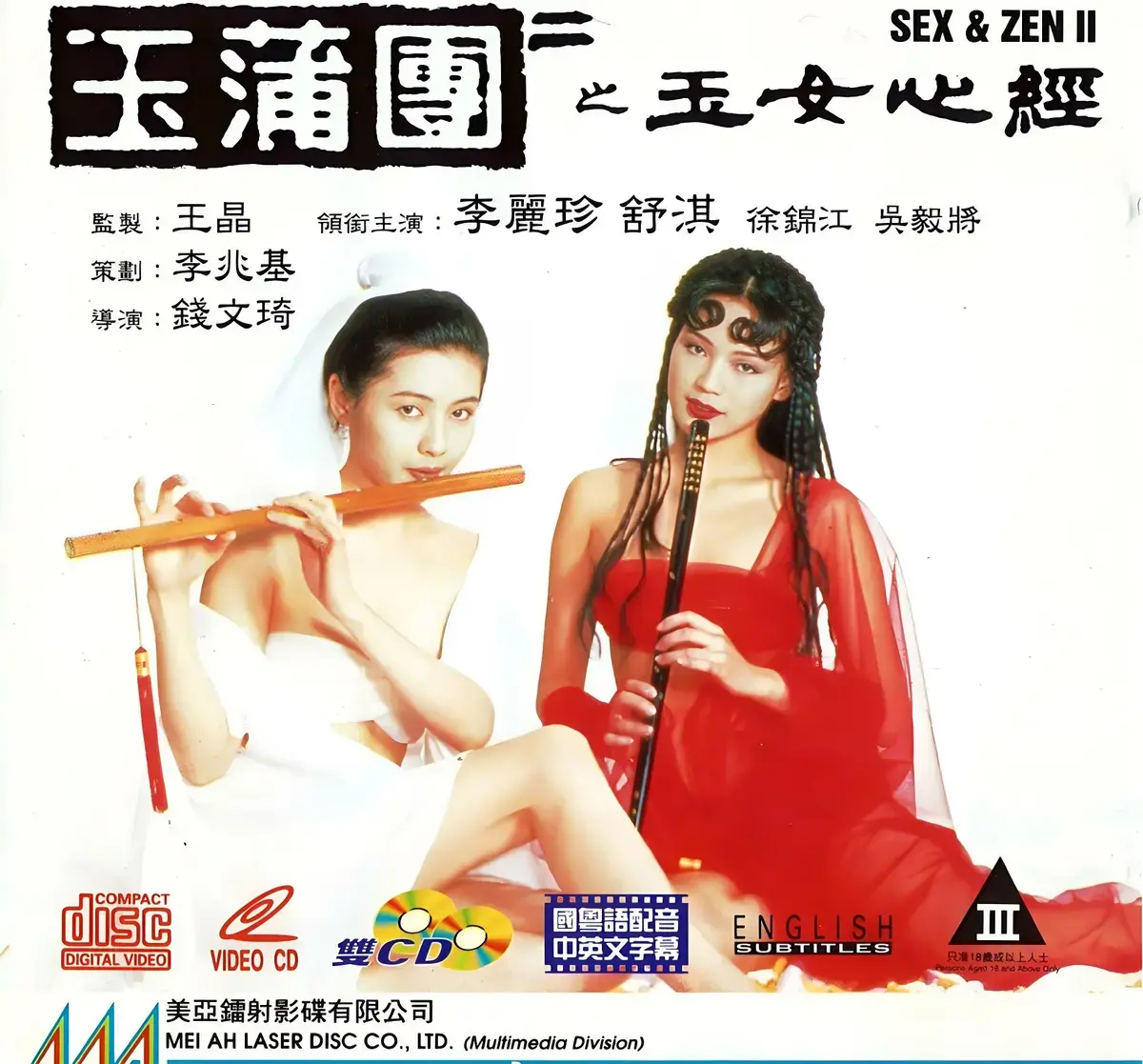 《玉蒲团之玉女心经》未删减版《玉蒲团之玉女心经》1080P高清粤语原声在线观看-夸克迅雷百度网盘资源