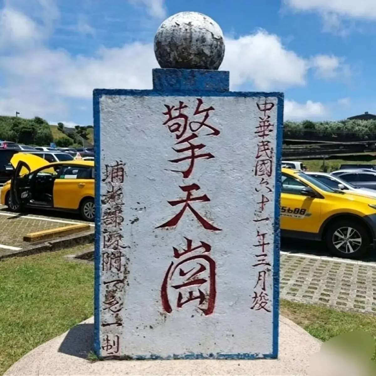 《擎天岗》 - 阳明山完整版 - HD超清 - 夸克网盘不限速 - 在线流畅播放