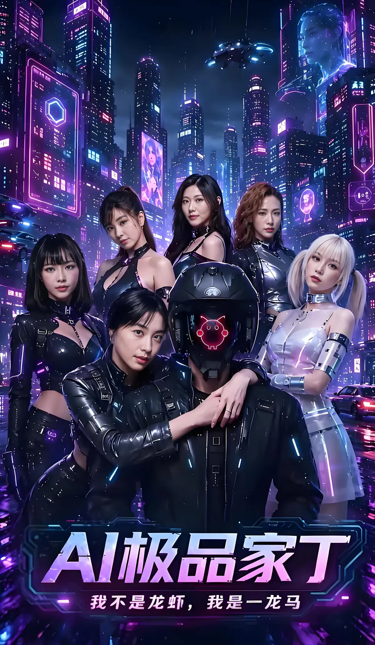 《AI极品家丁》超清无删减版：当《AI极品家丁》用算法改写命运，每一帧都是视觉与情感的双重暴击