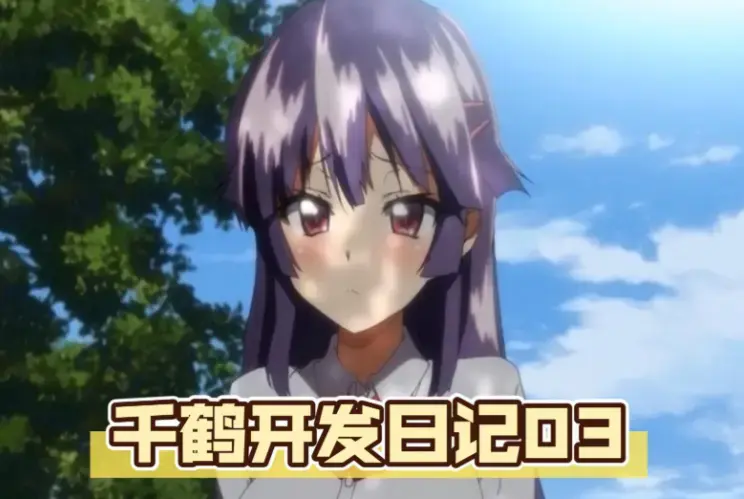 《千鹤酱的日记》全集资源：百度网盘下载《千鹤酱的日记》未删减版1080P高清在线观看